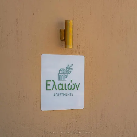 ελαιών Apartments/eleon Appartement